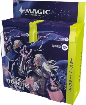 MAGIC - EL CONFÍN DE LA ETERNIDAD CAJA SOBRES DE COLECCIONISTA (12) (JAPONÉS)