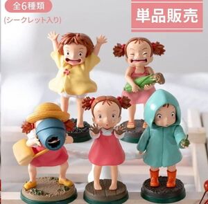 MI VECINO TOTORO MINIFIGURAS COLLECTION MEI 6 CM CAJAS SORPRESA