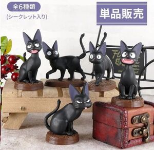 NICKY, LA APRENDIZ DE BRUJA MINIFIGURAS COLLECTION JIJI 5 CM