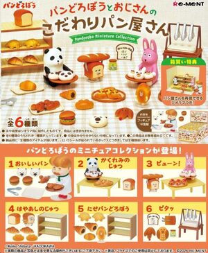 PANDOROBO FIGURA MINI BAKERY CAJA SORPRESA