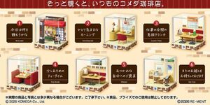 KOMEDA'S COFFEE MINIFIGURAS TERRARIUM COLLECTION