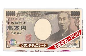 CHOCOLATINA SHOEI MONEY 17,5G