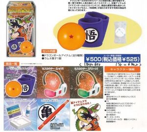 DRAGON BALL Z SUPER ITEMS                                                  