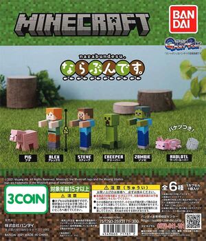 MINECRAFT GASHAPON NARABUNDESU