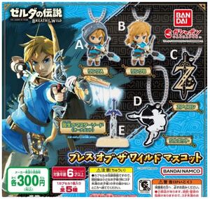 GASHAPON THE LEGEND OF ZELDA