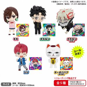DANDANDAN FIGURA SORPRESA PVC RICH BOX 5 CM