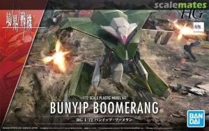 HG 1/72 BUNYIP BOOMERANG KYOKAI SENKI