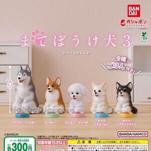 GASHAPON STILL WAITING FOR YOU DOG 3