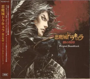 CD CASTLEVANIA CURSE OF DARKNESS BSO (2 CD)                                