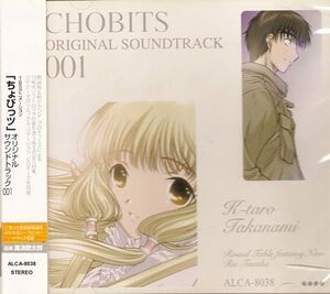 CD CHOBITS ORIGINAL SOUNDTRACK 001                                         