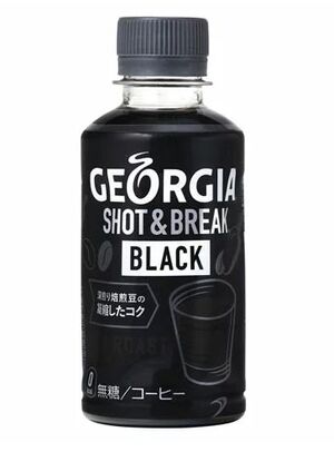 CAFÉ NEGRO GEORGIA SHOT & BREAK