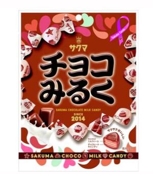 CARAMELOS SAKUMA SEIKA SABOR CHOCOLATE 62G