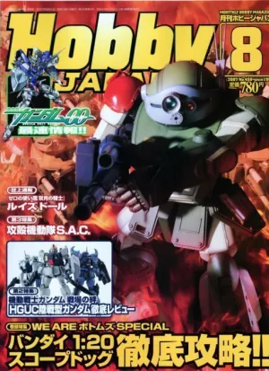 HOBBY JAPAN 2007/08 AGOSTO