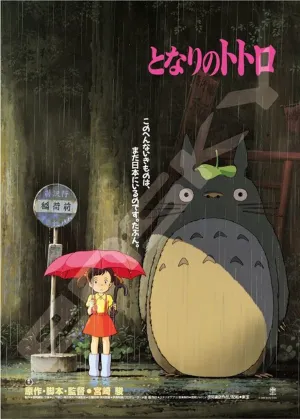 MI VECINO TOTORO PUZZLE 1000 PIEZAS MOVIE POSTER