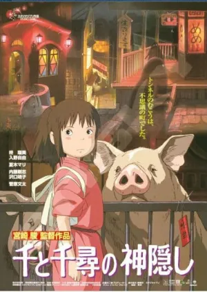 EL VIAJE DE CHIHIRO PUZZLE MOVIE POSTER 1000 PIEZAS