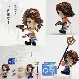 FINAL FANTASY TRADING ARTS KAI MINI FIG 7CM - YUNA                         