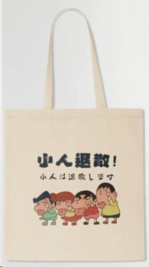 MADE IN JAPAN BOLSA TOTE KASUKABE DEFENSE GROUP