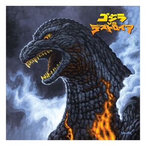 GODZILLA VERSUS DESTOROYAH ORIGINAL MOTION PICTURE SOUNDTRACK BY AKIRA IFUKABE VINILO LP (RETAIL VARIANT)