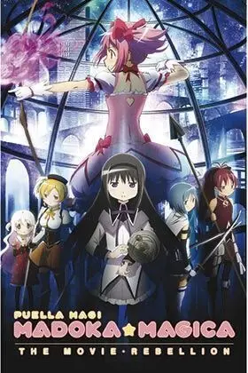 MADOKA MAGICA THE MOVIE REBELLION (3 DVD)                                  