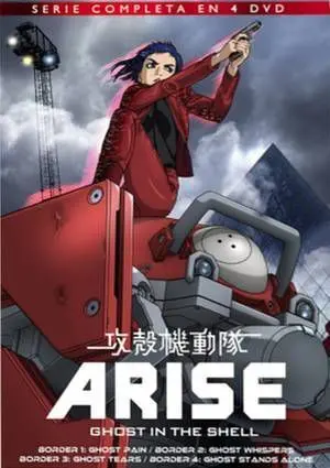 GHOST IN THE SHELL ARISE TEMP 1 (4 DVD)                                    