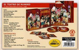 DVD EL TEATRO DE RUMIKO (3 DVD)                                            