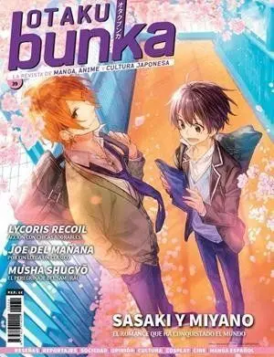 OTAKU BUNKA #39