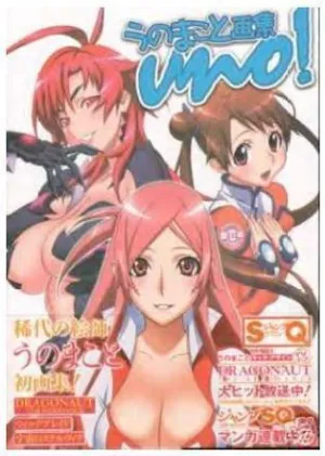 MAKOTO UNO ARTBOOK ED. JAPONESA