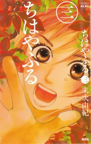 CHIHAYAFURU #03 CHIHAYAFURU #03