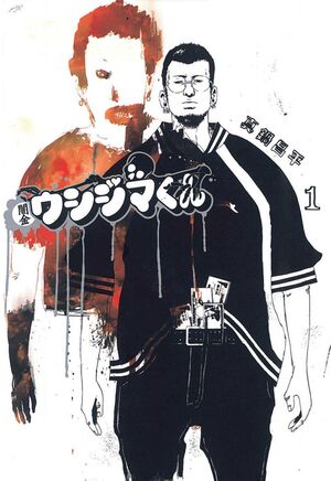 USHIJIMA EL USURERO #01