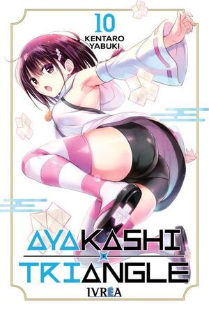 AYAKASHI TRIANGLE #10