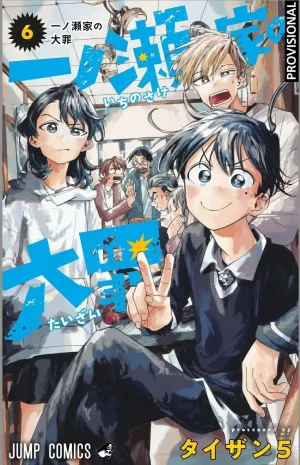 LOS PECADOS DE LA FAMILIA ICHINOSE #06