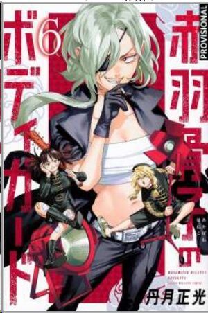 EL GUARDAESPALDAS DE HONEKO AKABANE #06