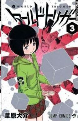 WORLD TRIGGER #02