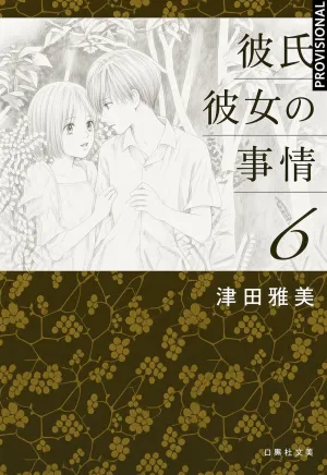 KARE KANO #06