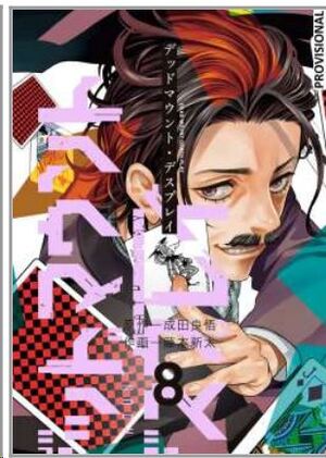 DEAD MOUNT DEATH PLAY #08