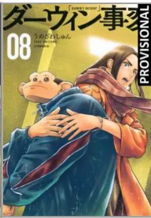 EL INCIDENTE DARWIN #08