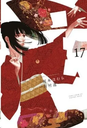 KAKEGURUI JUGADORES DEMENTES #17