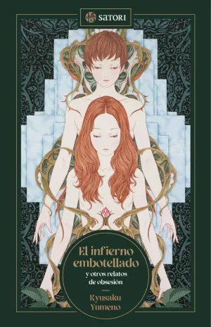 EL INFIERNO EMBOTELLADO Y OTROS RELATOS DE OBSESION