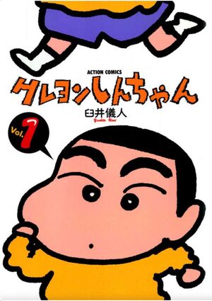 SHIN CHAN #01