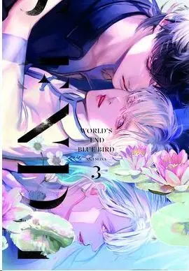 WORLDS END BLUE BIRD #03