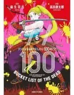 ZOM 100 #06