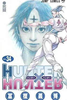 HUNTER X HUNTER #34 (NUEVA EDICION)