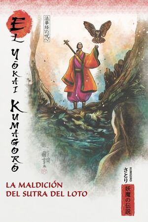 MITOS Y LEYENDAS DE JAPÓN #26. EL GOKAI JUMAGORO. LA LMALDICIÓN DEL SUTRA DEL LOTO