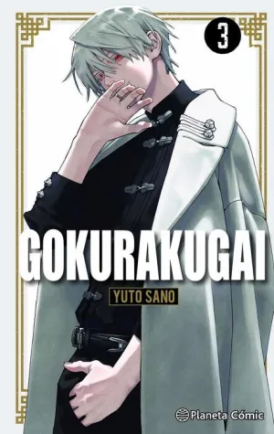 GOKURAKUGAI #03