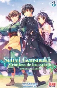 SEIREI GENSOUKI: CRÓNICAS DE LOS ESPÍRITUS #03 (NOVELA)