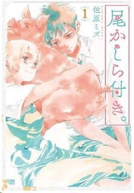 OKASHIRATSUKI 01 (CATALÁN)