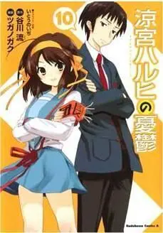 HARUHI SUZUMIYA #10