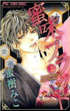 NECTAR DE SANGRE #02