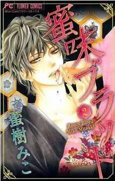 NECTAR DE SANGRE #02