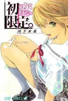 HATSUKOI LIMITED #01